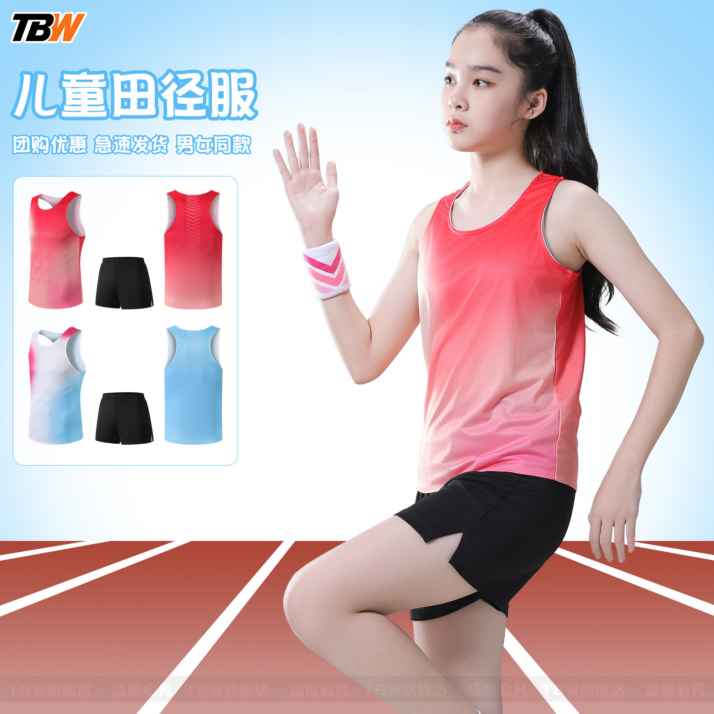 儿童体考运动服套装马拉松运动图片
