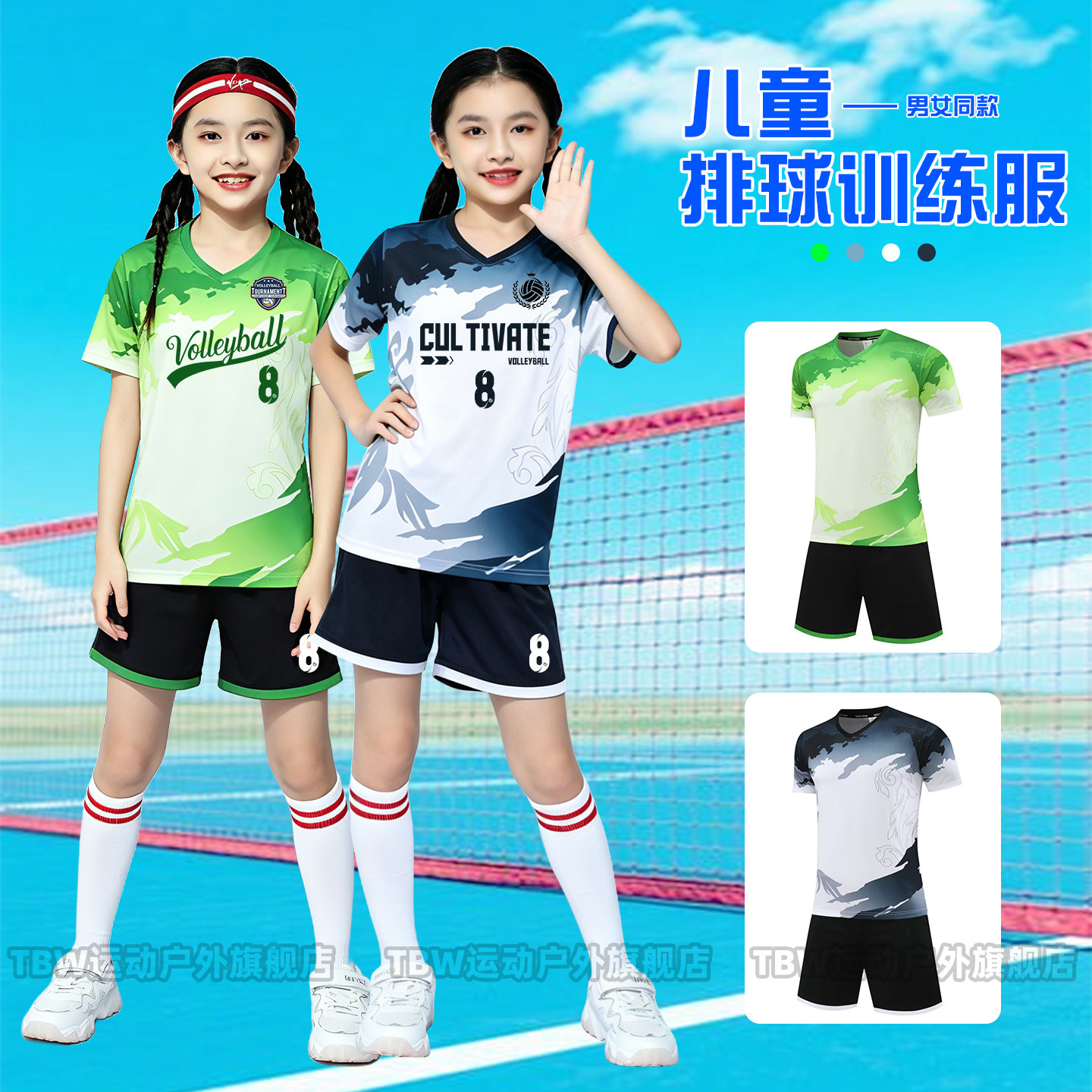 排球服运动服套装男女同款图片