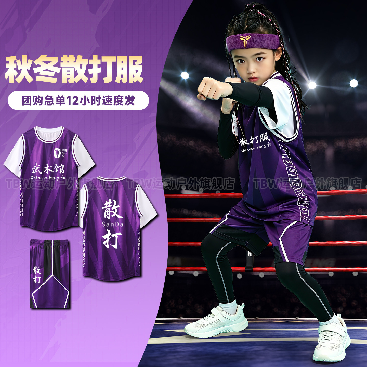 拳击服专业训练比赛服图片