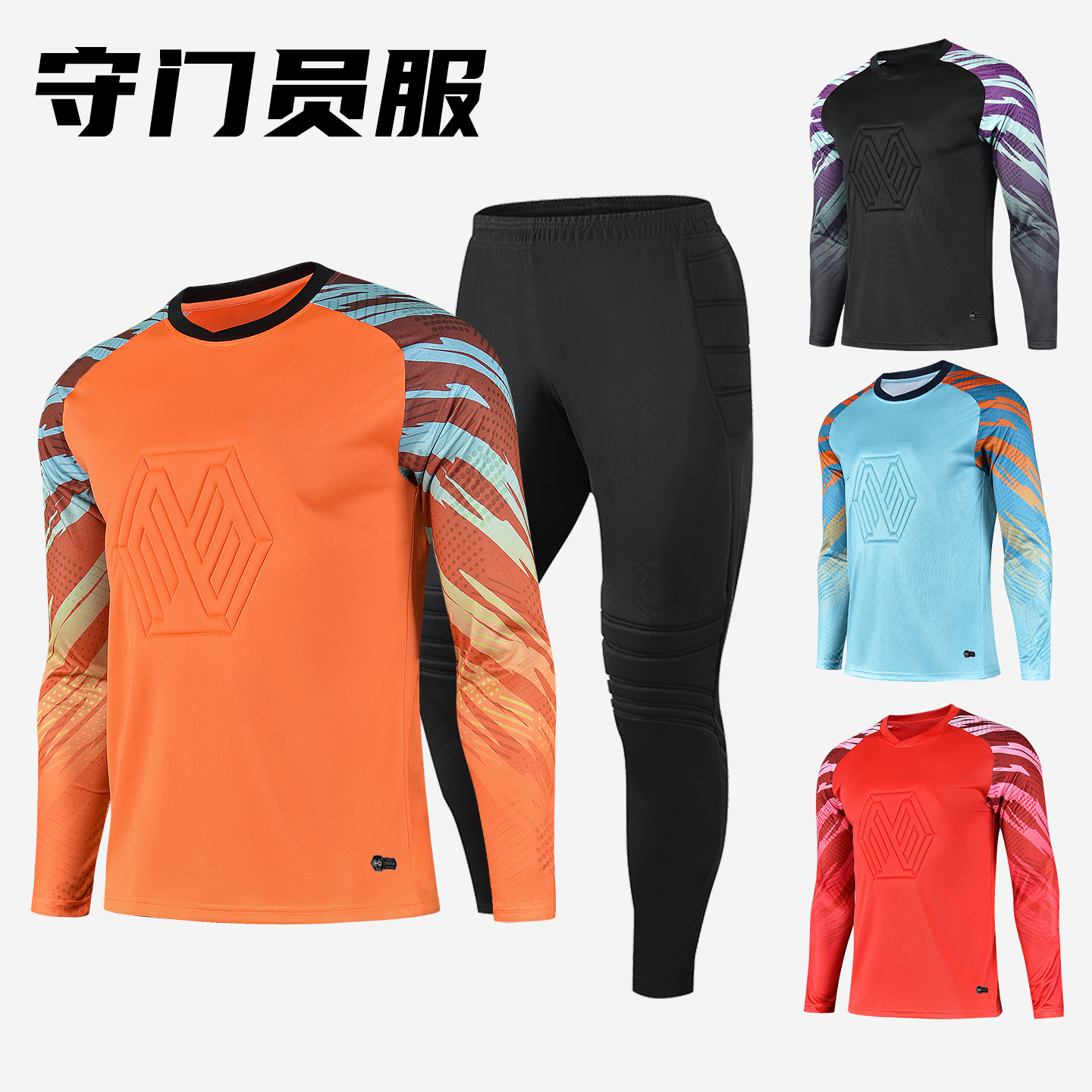 足球服套装定制印字logo