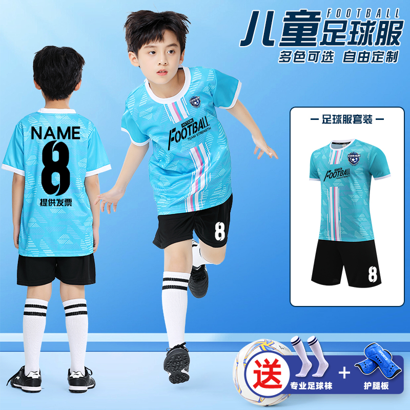 个性蓝色足球服儿童足球衣中学生比赛足球训练套装小孩运动套装