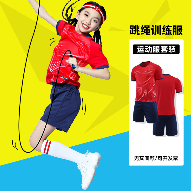 儿童跳绳服健身衣女健身服专用衣服一整套跳绳服装女速干运动短袖