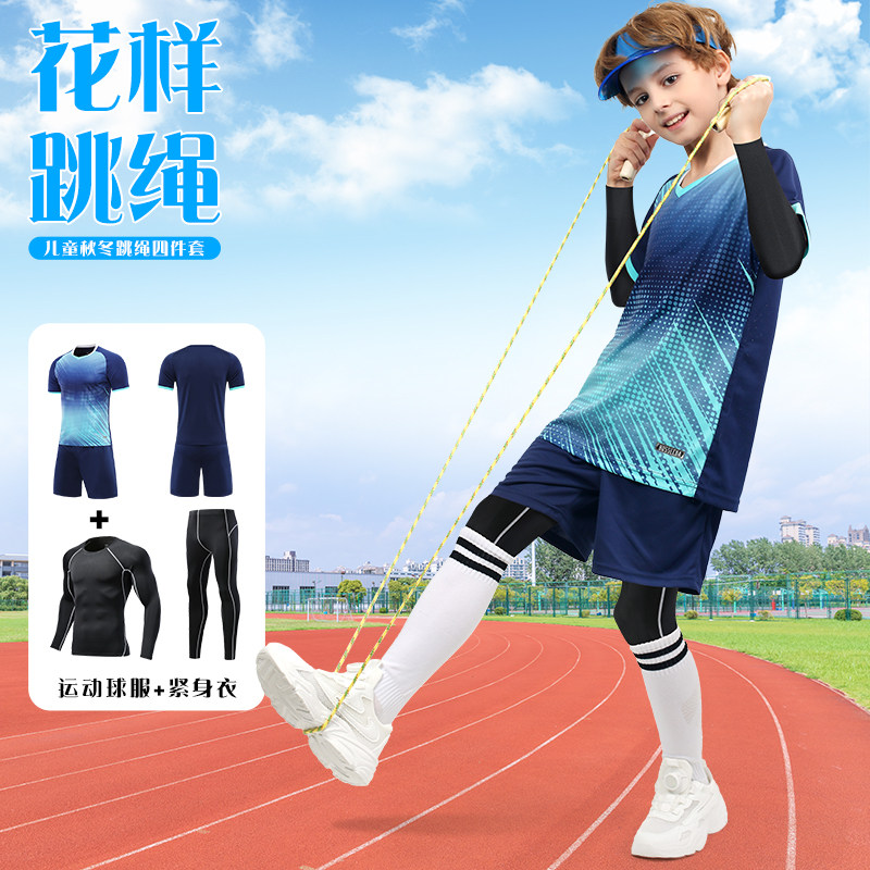 秋冬花样跳绳跳绳比赛服装儿童训练服套装定制中小学生专业毽球服