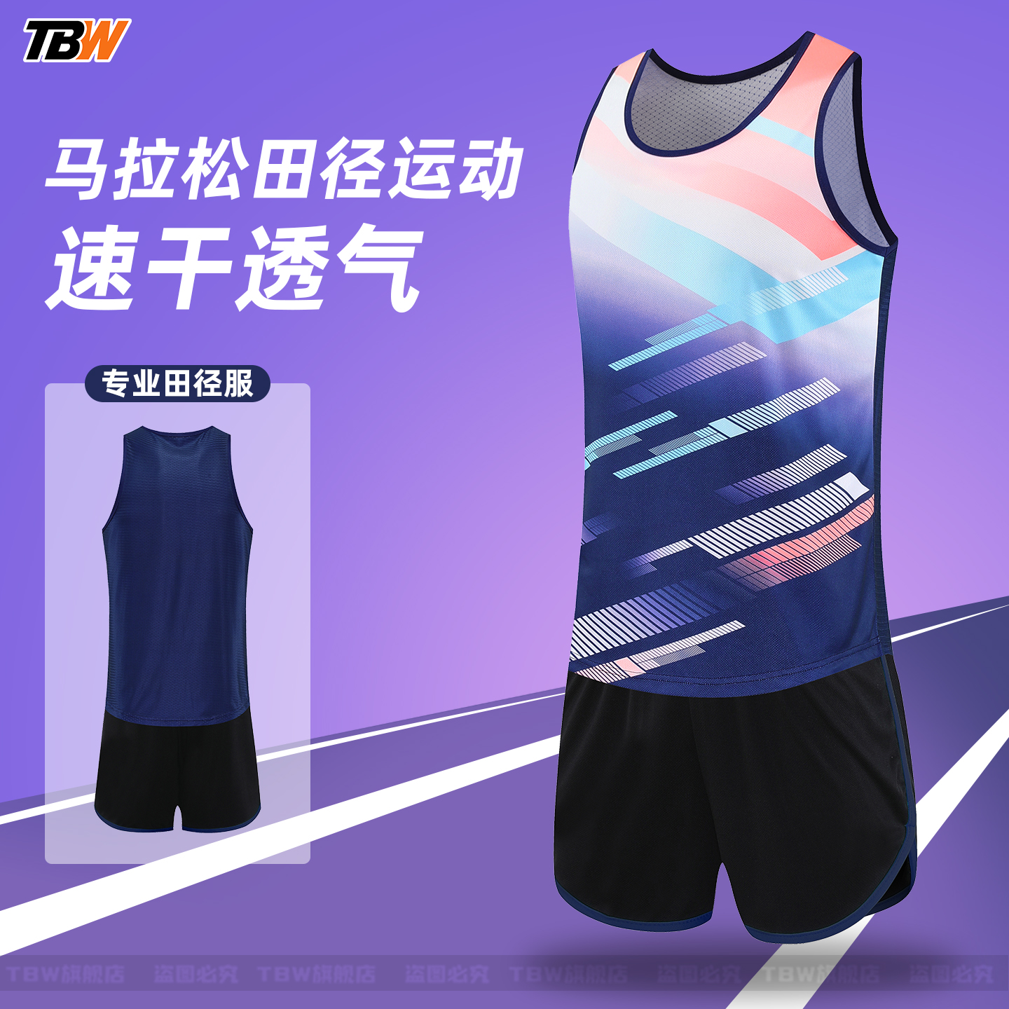 夏季儿童田径比赛背心 中小学生体考跑步马拉松定制速干运动套装