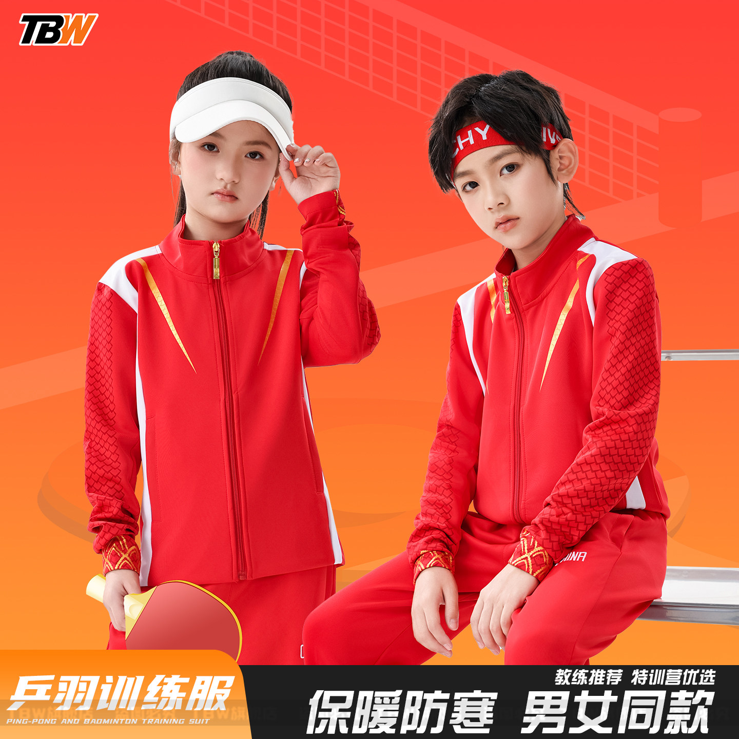 儿童乒乓球运动套装长袖男女长裤弹力紧身衣定制比赛运动套装秋冬