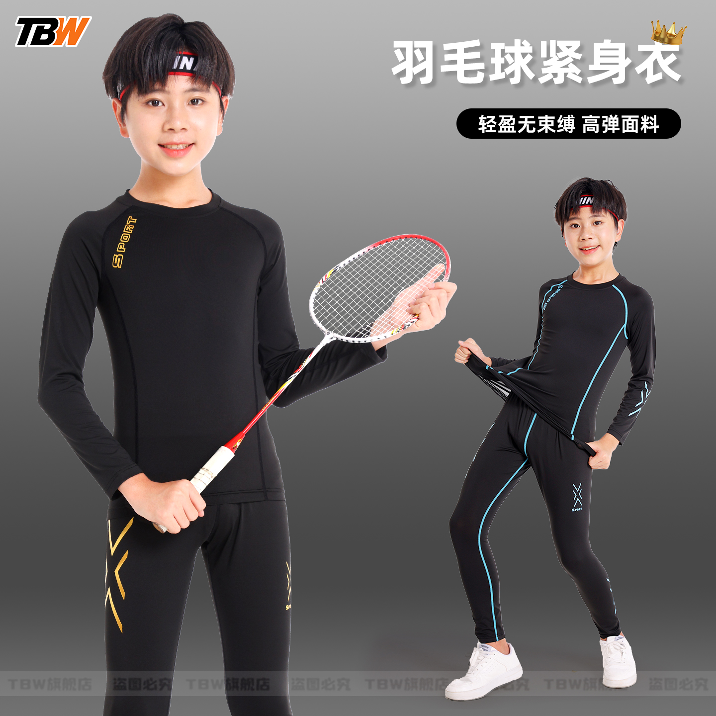 速干儿童学生羽毛球服紧身衣健身衣服套装乒乓球服跆拳道拳击服