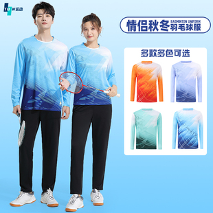 秋冬学生训练服运动长袖羽毛球服健身衣校园体育课篮球足球跑步服