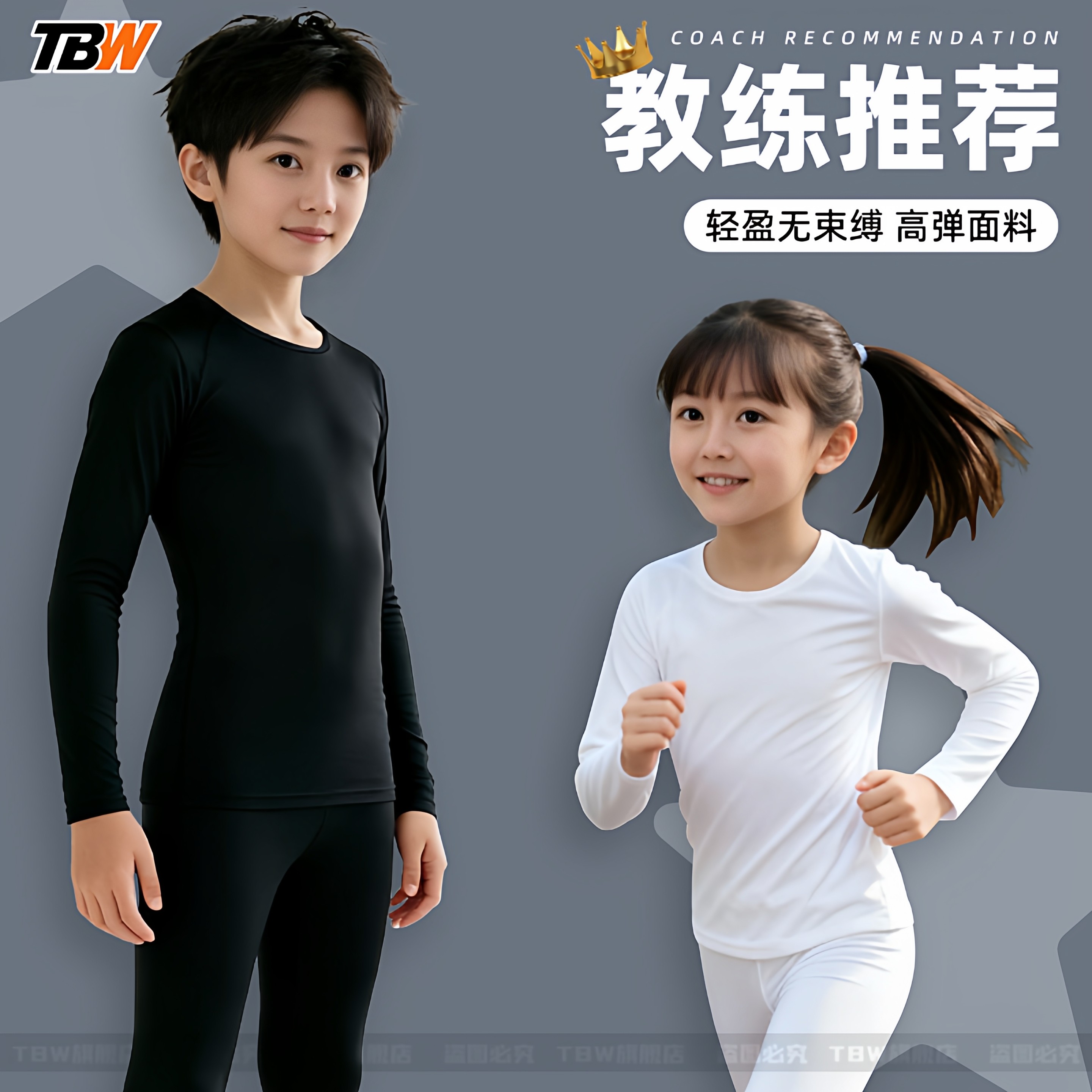 儿童健身跑步紧身衣训练服女童套装男童体能高弹保暖内搭速干打底,运动服/休闲服装,健身套装,淘宝优惠券,粉丝福利购,淘宝优惠卷