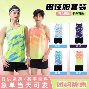 田径训练服套装男女健身衣短跑背心定制马拉松跑步体考比赛运动服