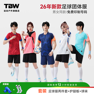 女款足球服训练服情侣款比赛服定制秋长袖打底训练服装队服球衣