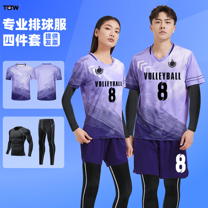 排球服个性定制男女同款图片
