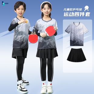 儿童乒乓球服四件套运动套装男童长袖长裤女童秋冬乒乓网球训练服