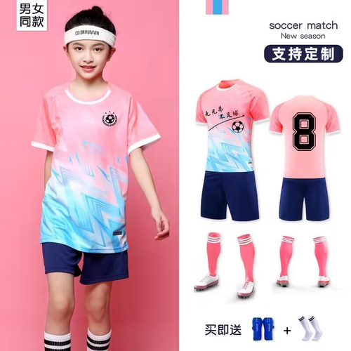 送专业足球袜训练营球衣男女同款