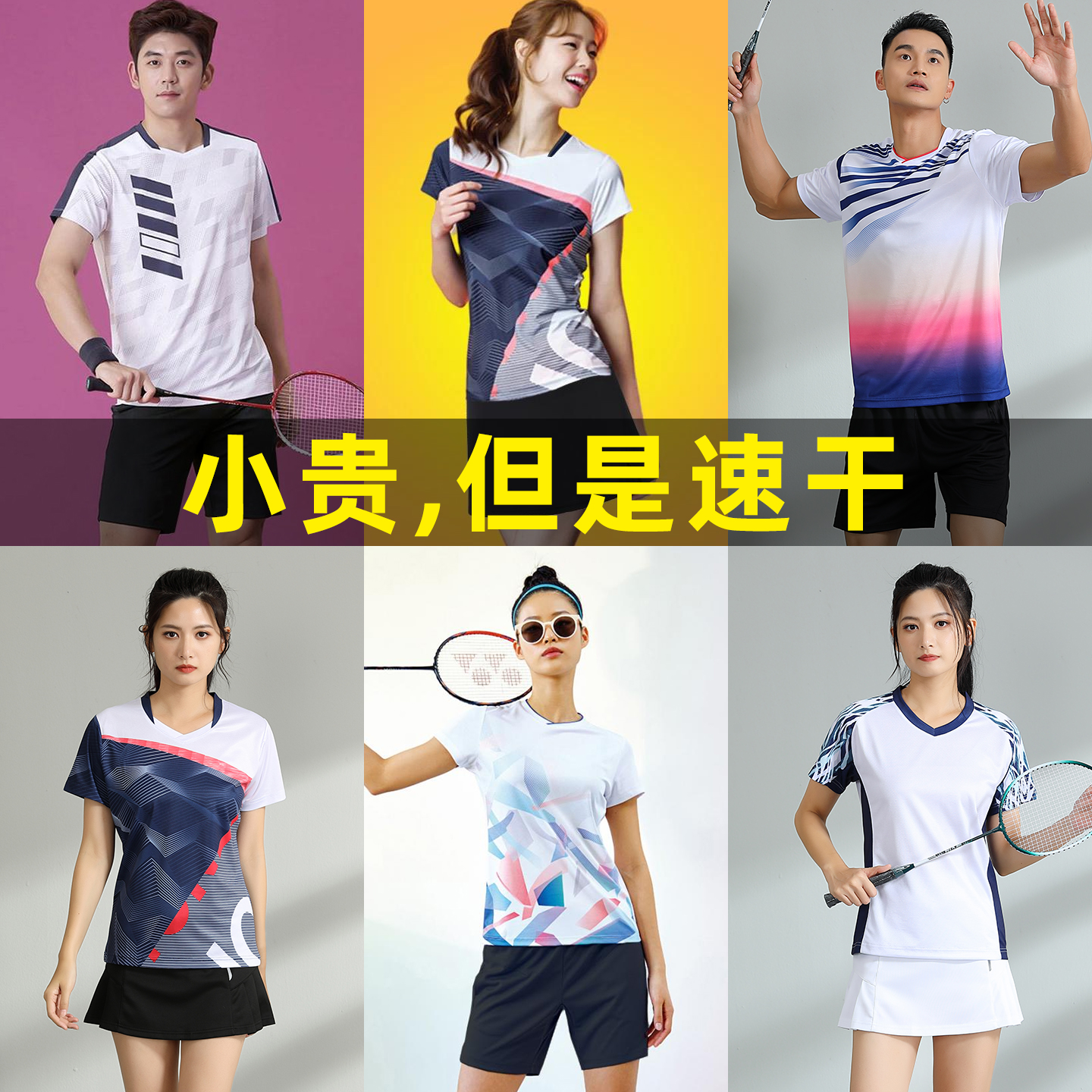 羽毛球服套装定制印字印号