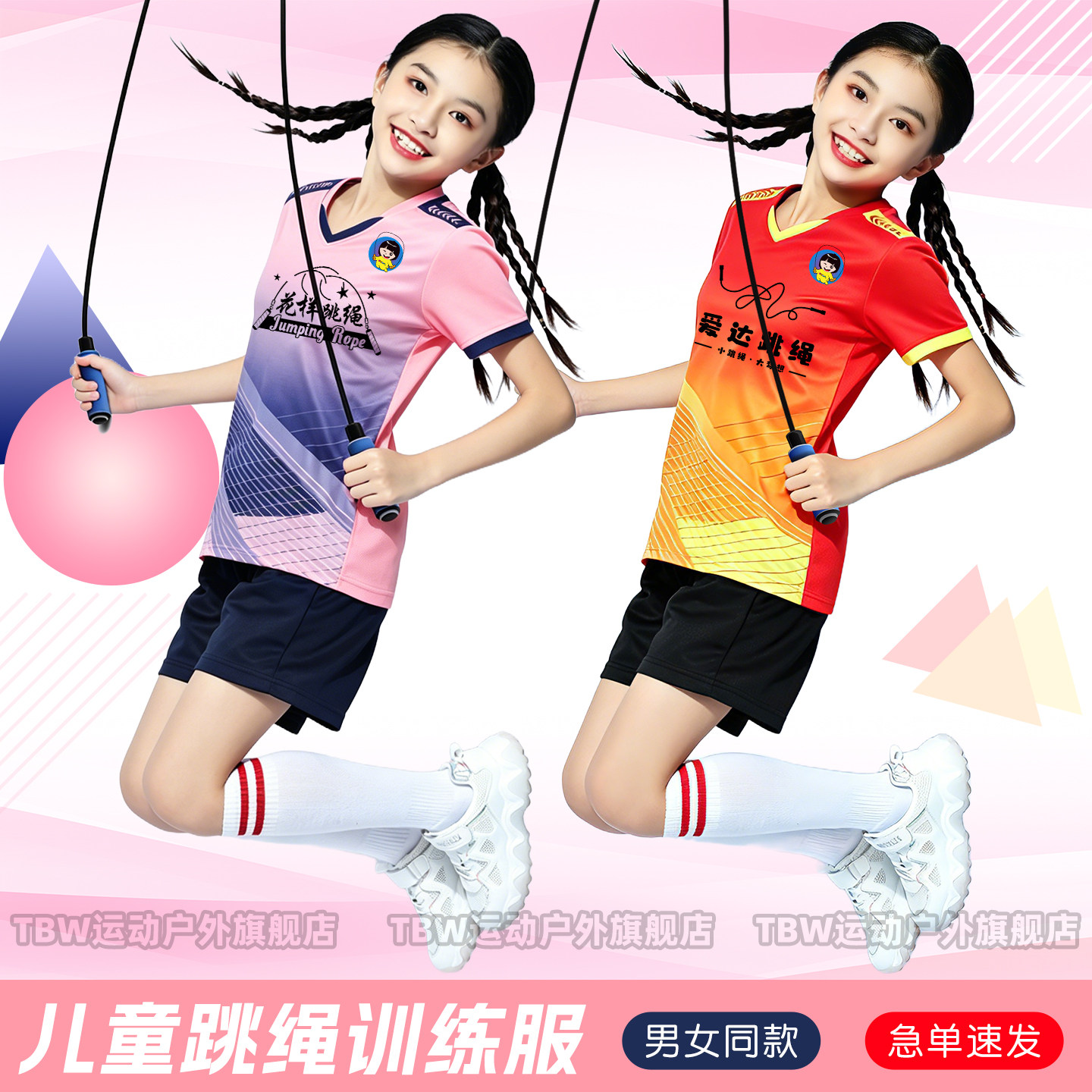 跳绳专用健身服速干透气图片