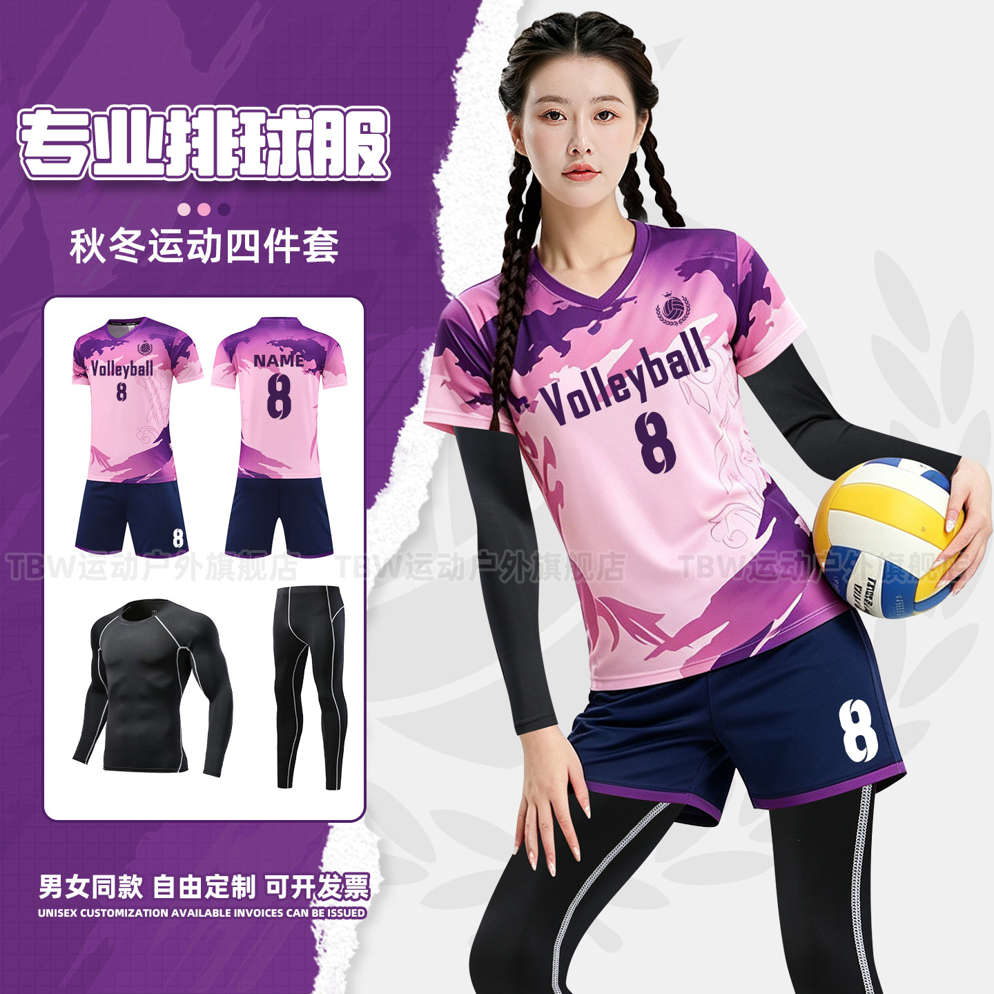 排球服男女同款运动舒适图片