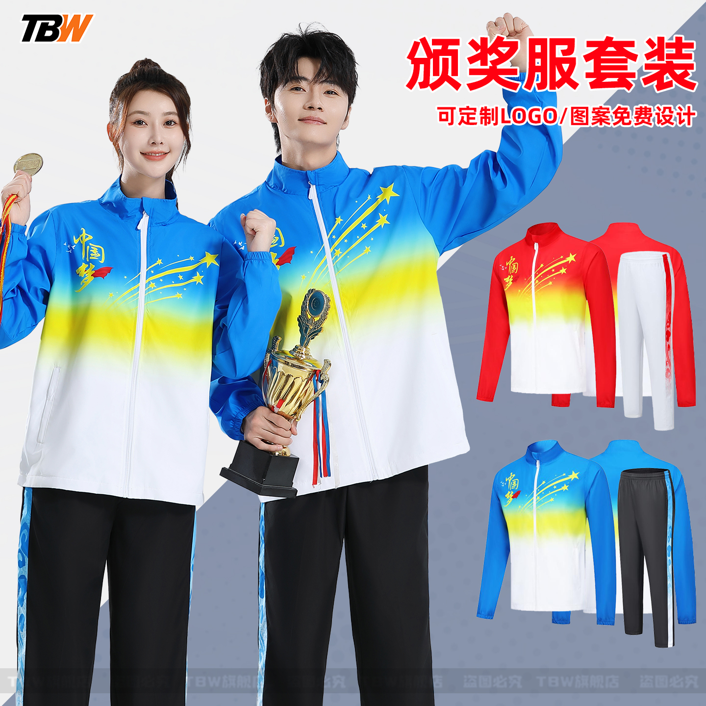 情侣长袖秋冬颁奖服运动套装