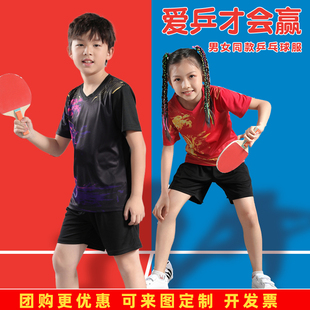 运动短袖 乒乓球服儿童速干运动套装 套装 羽毛球衣服 网球服女套装