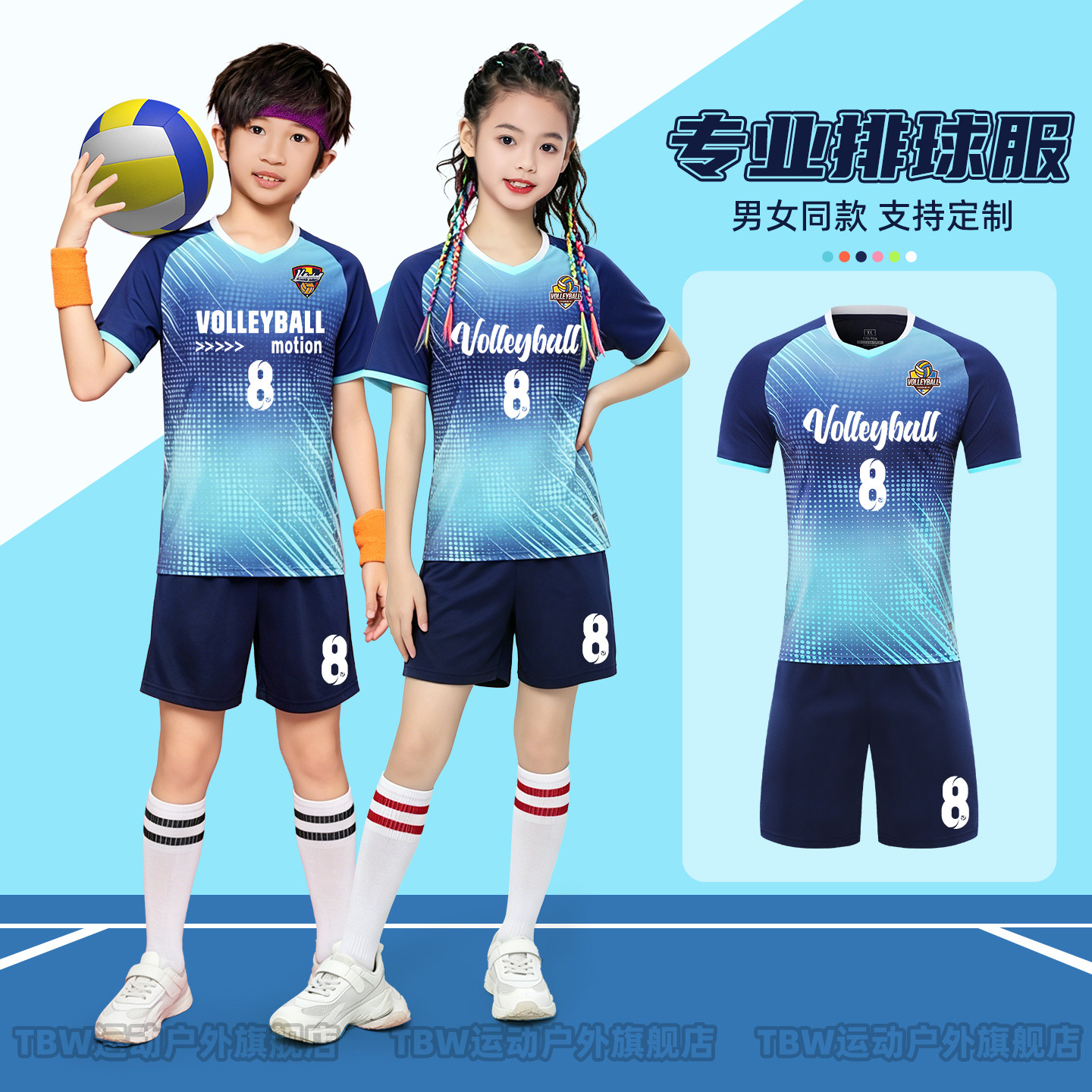 排球服男女同款运动舒适图片
