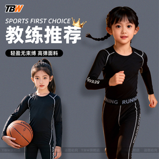 健身服打底紧身衣速干衣男童训练弹力裤套装女童秋冬季羽毛球服