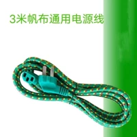 Зеленая сумка, шнур питания, 3м