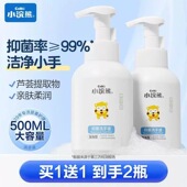 小浣熊泡泡洗手液抑菌婴幼儿宝宝专用按压泡沫洗手液温和清洁液