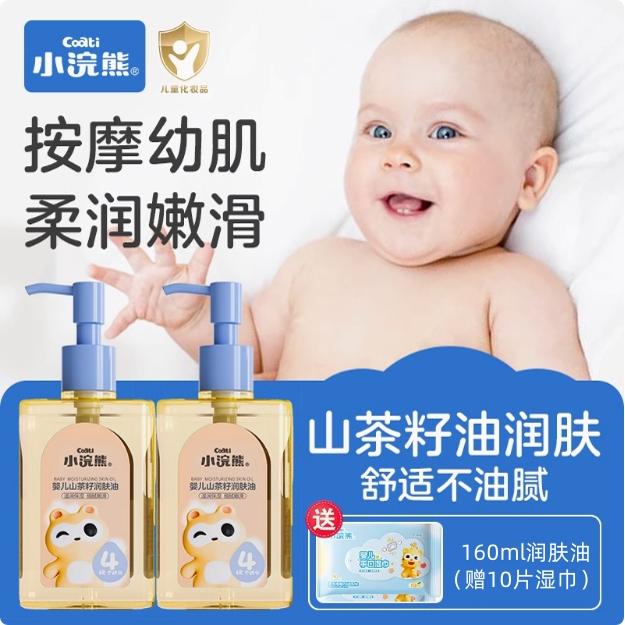 小浣熊新生成分精簡至4個按摩油