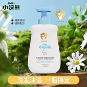 小浣熊儿童沐浴露洗发水二合一沐浴乳宝宝小容量泡泡浴洗澡沐浴液