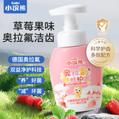 小浣熊正品 12岁以上训练牙膏牙刷 儿童牙膏奥拉氟按压式 牙膏3