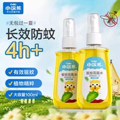 小浣熊驱蚊花露水喷雾防蚊虫户外便携儿童宝宝婴儿紫草棒防蚊液