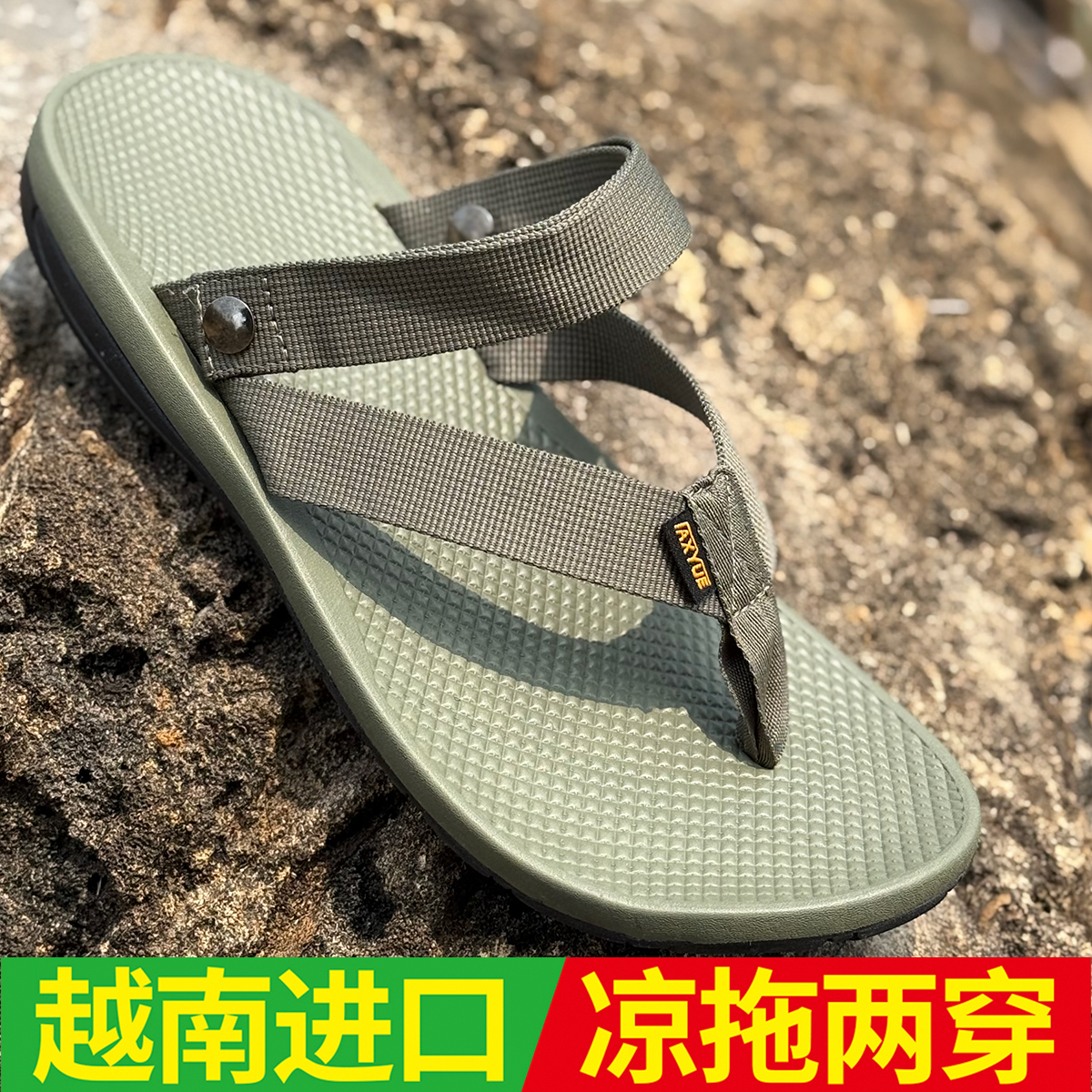 越南简约人字凉鞋两用拖鞋两穿海边防臭凉拖鞋男士夏季开车沙滩鞋