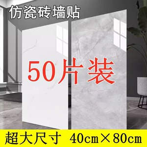 仿瓷砖贴纸防油墙纸3d立体电视背景墙翻新防水防潮铝塑板墙贴自粘