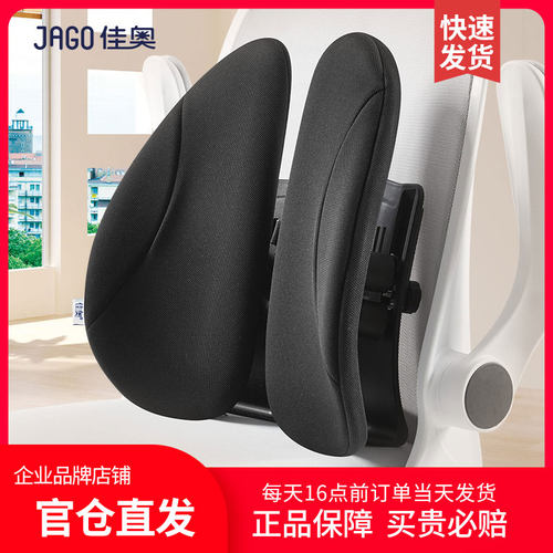 人体工学可调节靠背护腰腰靠靠垫
