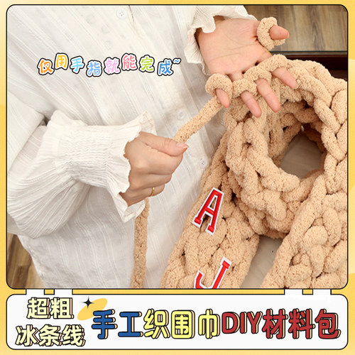 美公子粗毛线手编简单送教程