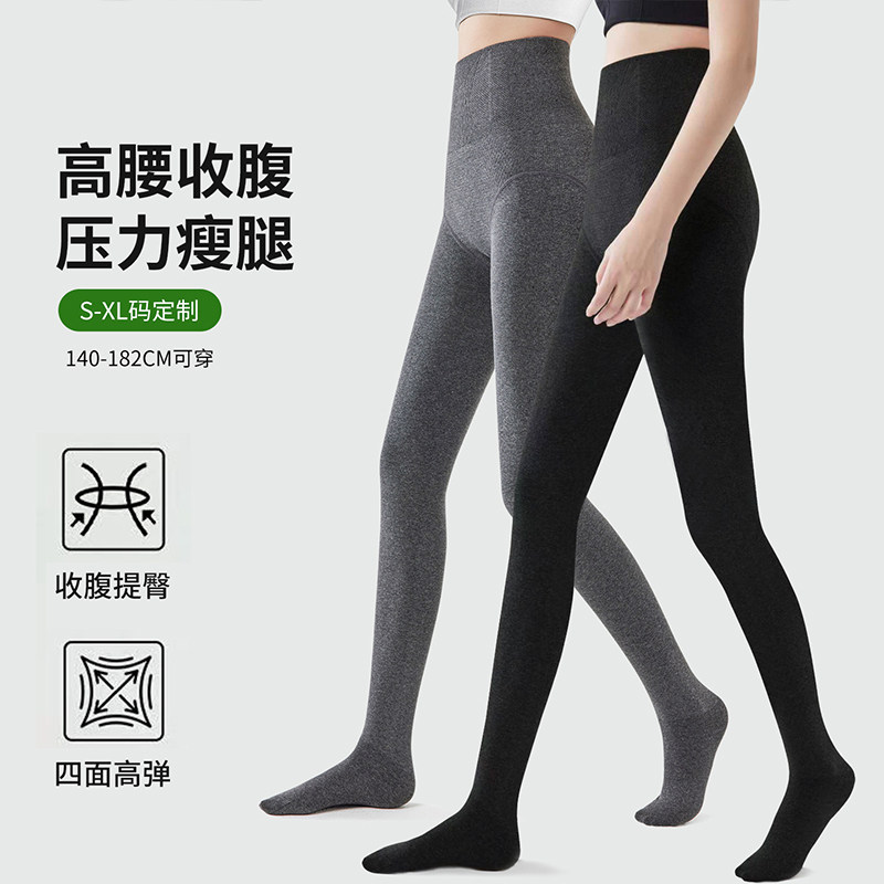 高个大码打底裤女秋冬加绒加厚保暖微压显瘦收腹高腰小个踩连裤袜