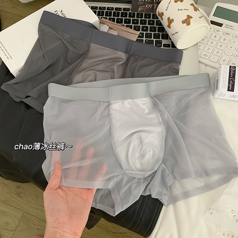 男士内裤冰丝平角短裤无痕一片式