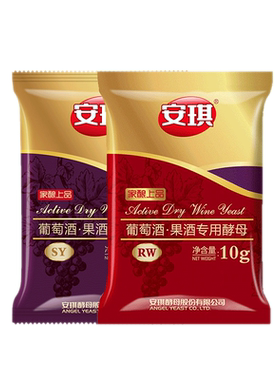 安琪rw葡萄酒酵母菌sy酿酒发酵粉