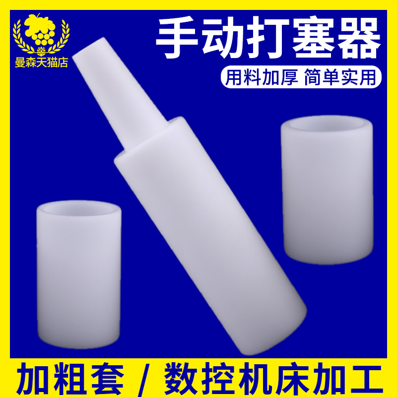 软木塞葡萄酒自酿瓶装工具加粗