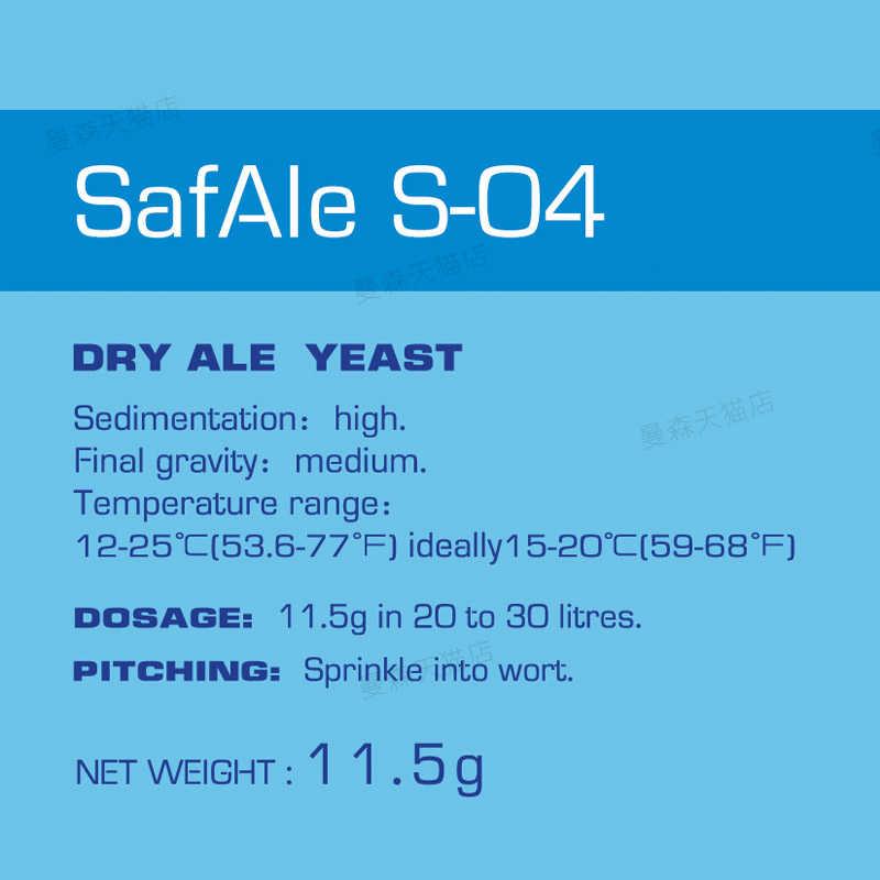 s-04艾尔弗曼迪斯多省啤酒酵母