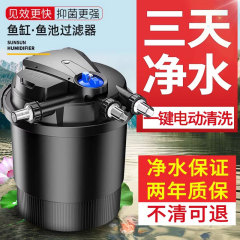 森森格池鱼池水循环系统鱼池过滤器装置锦鲤池净化大型池塘过滤桶