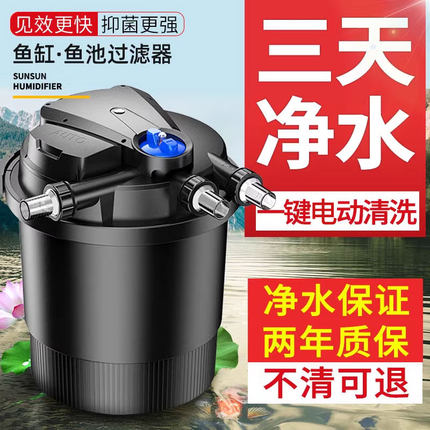 森森格池鱼池水循环系统鱼池过滤器装置锦鲤池净化大型池塘过滤桶