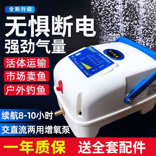 赛尔力霸增氧机大功率