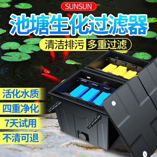 锦鲤户外水循环系统设备过滤器