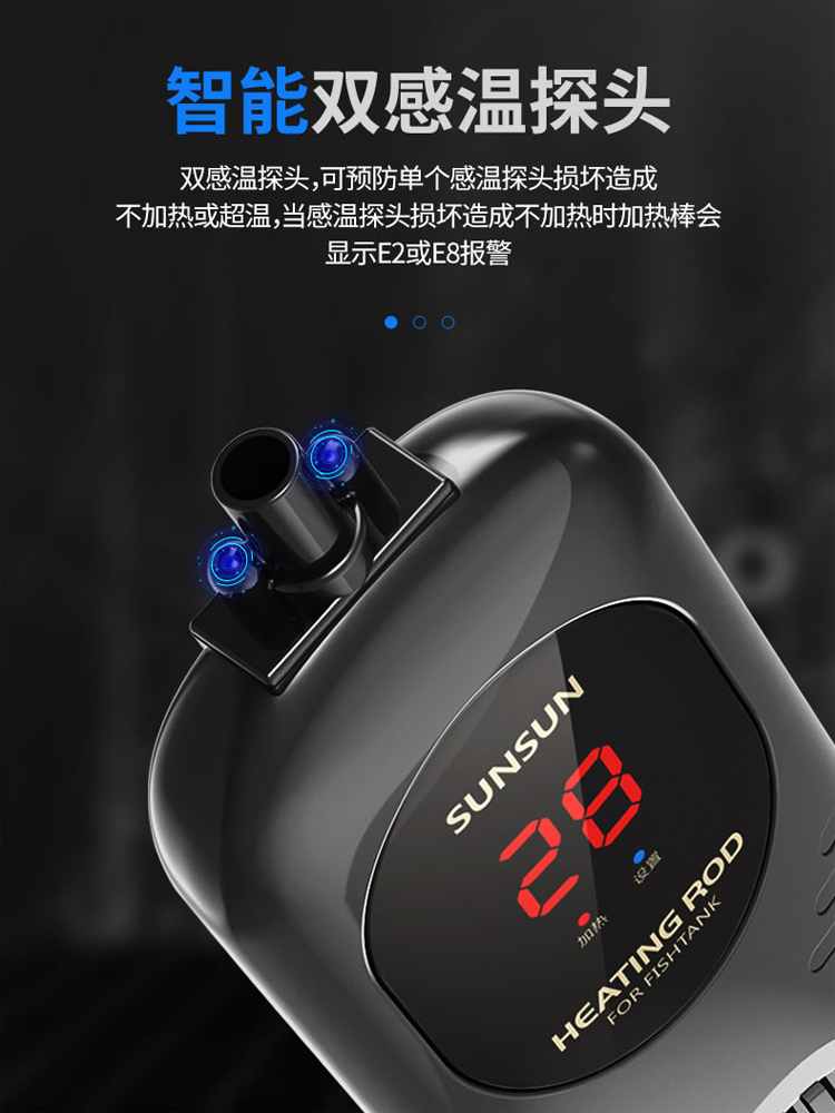 森森PTC龙鱼鱼缸加热棒自动恒C温器水族箱加热器鱼缸变频加热棒