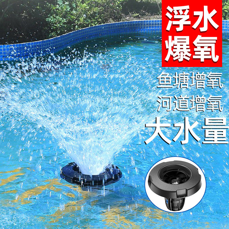 格池锦鲤鱼池增氧喷泉泵水池漂浮循环水泵爆氧池塘景观造景大喷泉