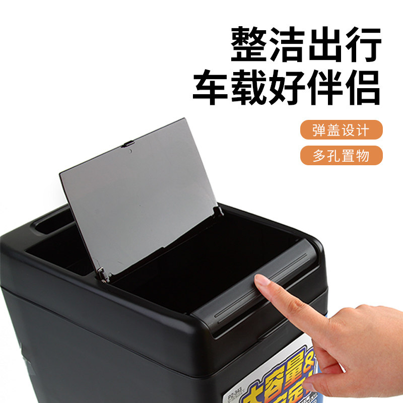 日本YAC车载垃圾桶汽车用置物储物箱一按自动弹盖多功能收纳盒子