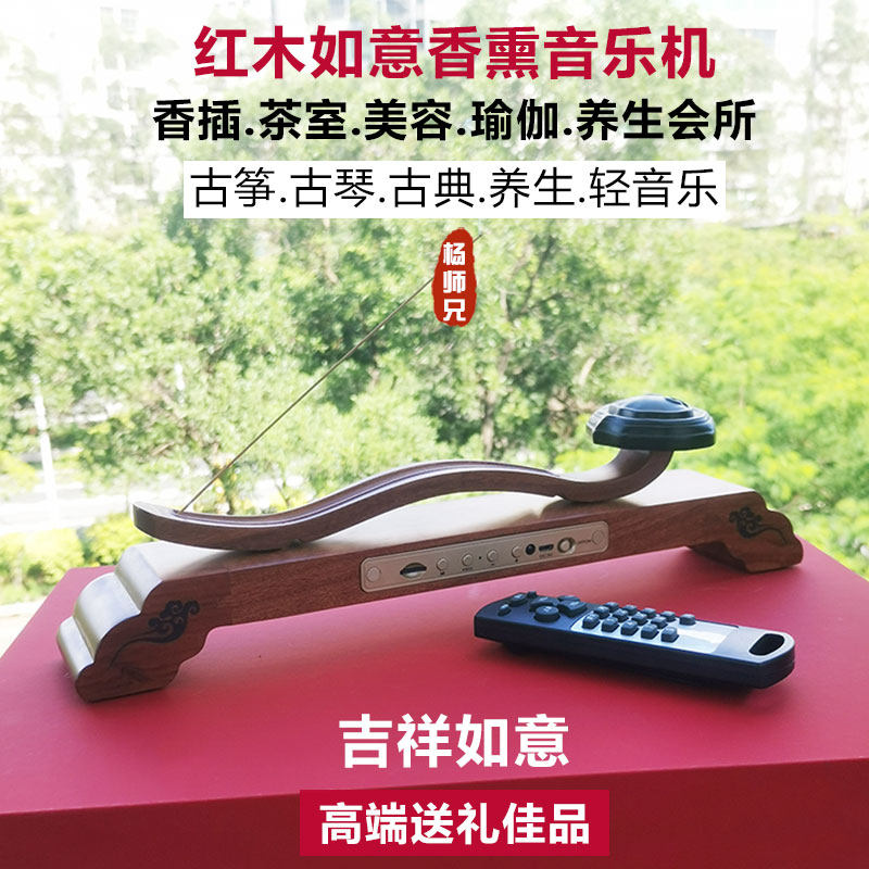 杨师兄红木香薰音乐机 蓝牙歌词同步适用茶室家居 摆件礼品