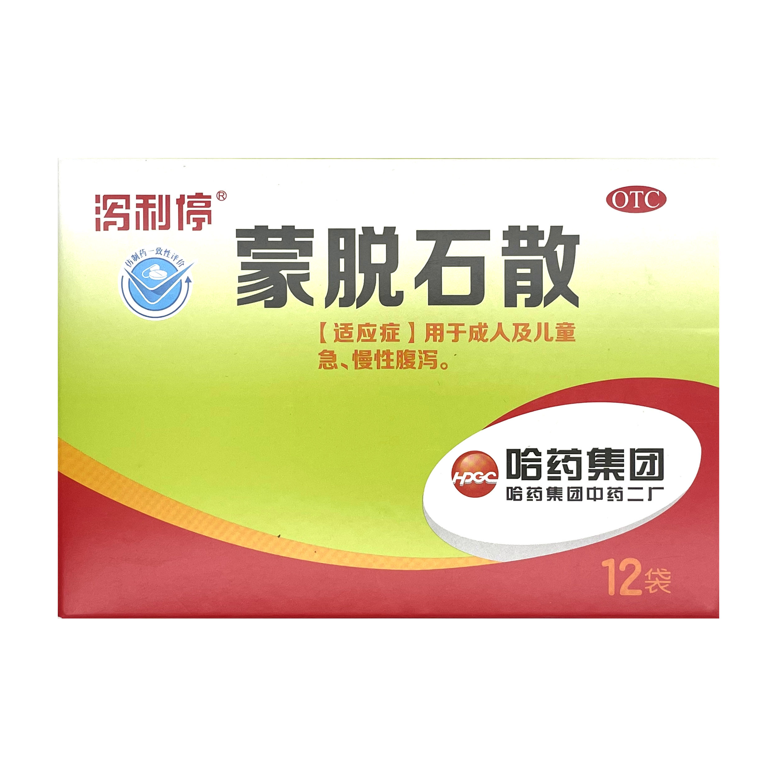 哈药集团泻立停蒙脱石散12袋/盒用于成人及儿童急,慢性腹泻