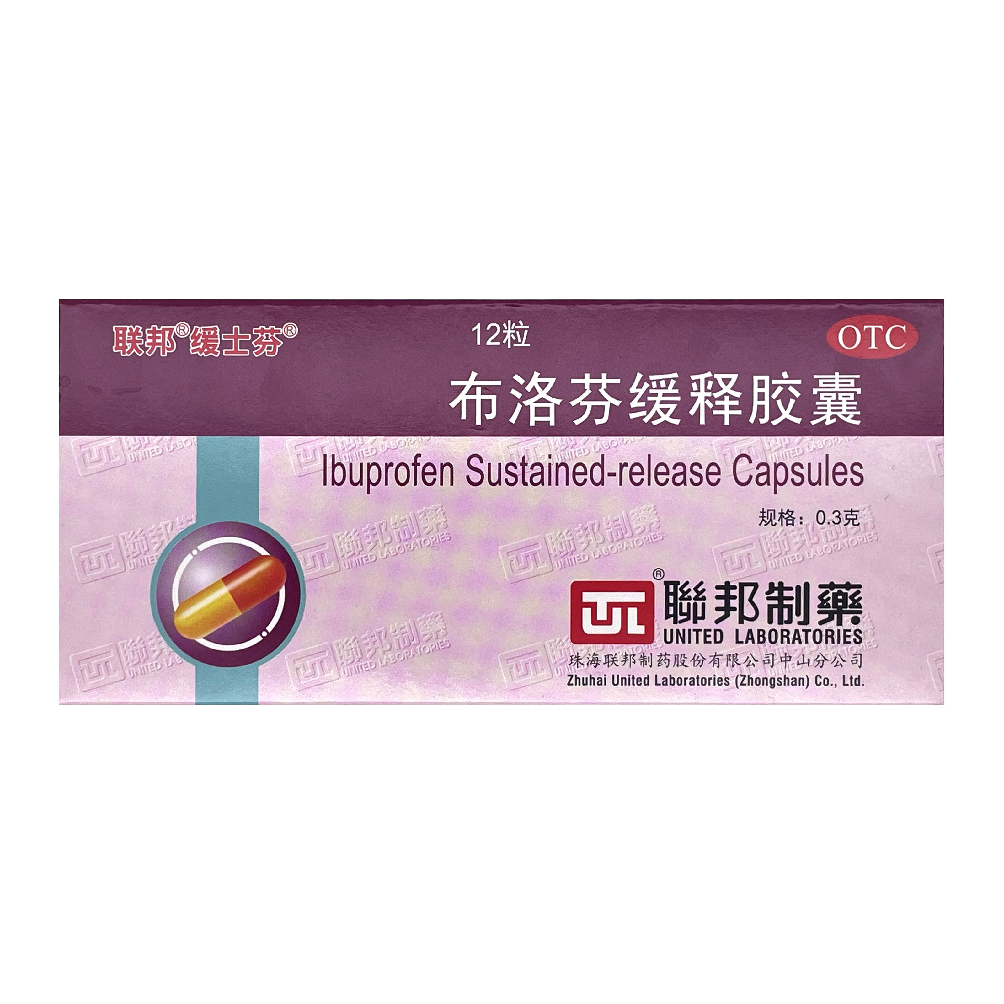 联邦缓士芬布洛芬缓释胶囊12粒感冒流感发热退热药止痛周身肌肉痛