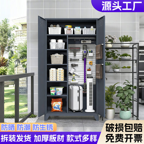阳台柜洞洞板清洁收纳柜防水防晒